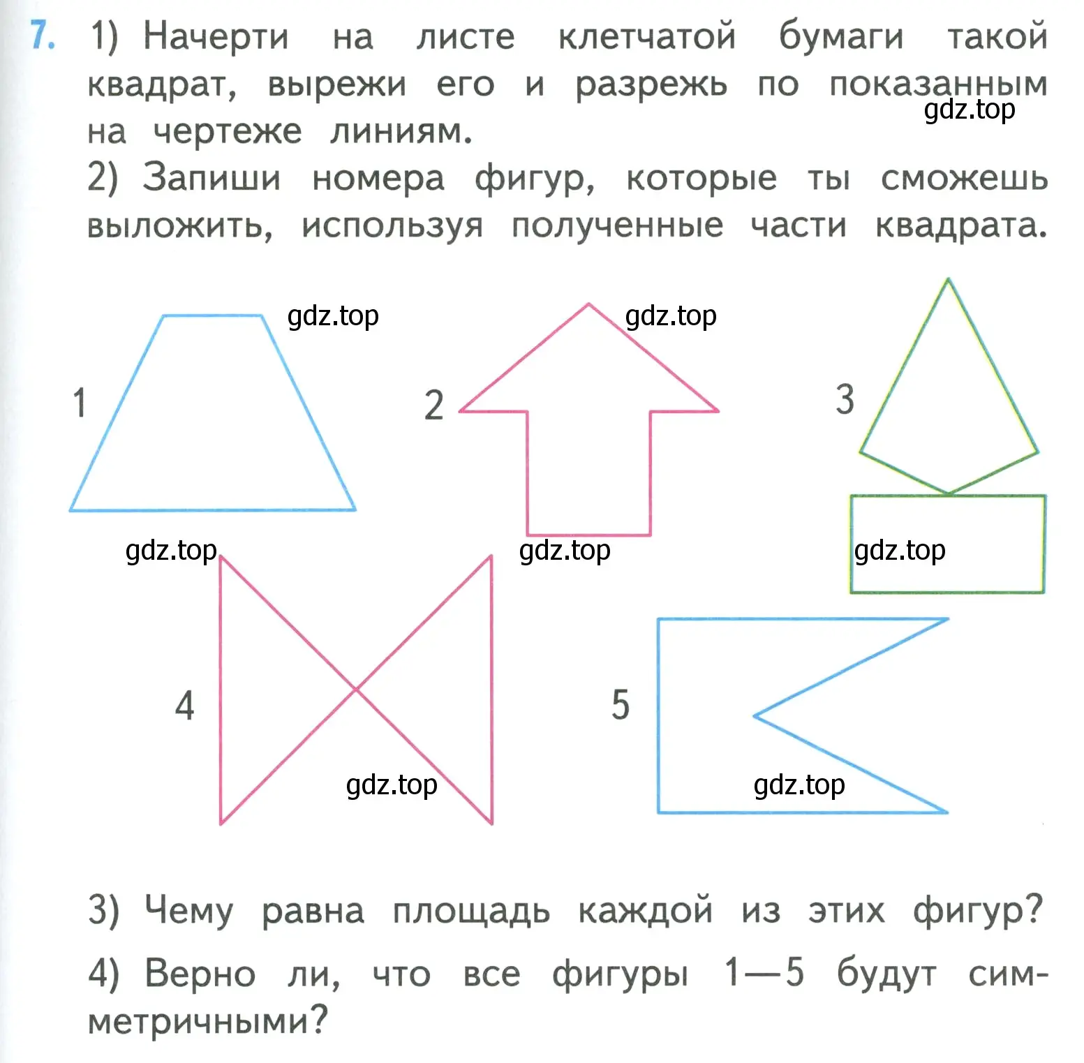 Условие номер 7 (страница 67) гдз по математике 3 класс Моро, Бантова, учебник 1 часть