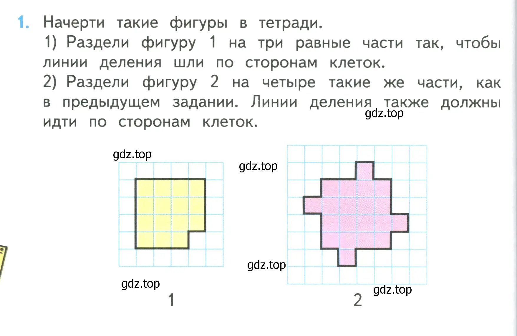 Условие номер 1 (страница 70) гдз по математике 3 класс Моро, Бантова, учебник 1 часть