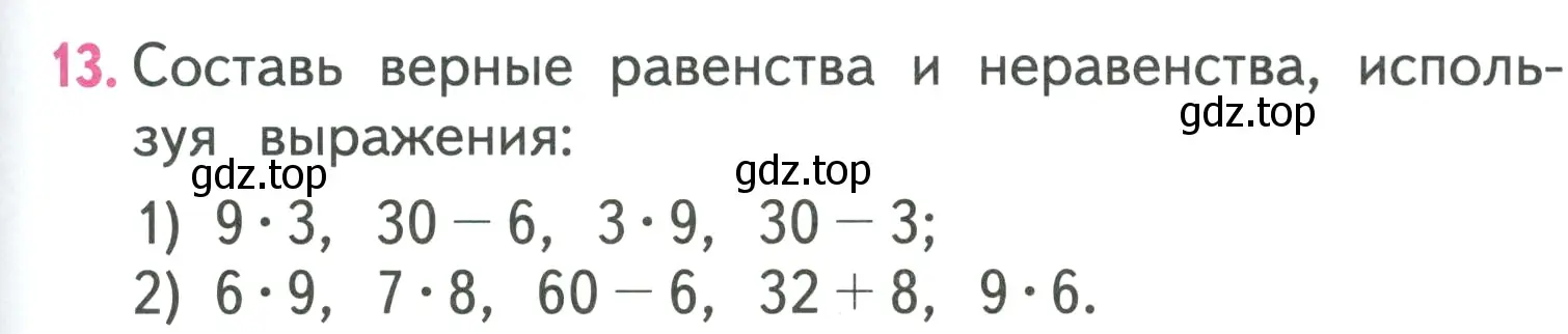 Условие номер 13 (страница 75) гдз по математике 3 класс Моро, Бантова, учебник 1 часть