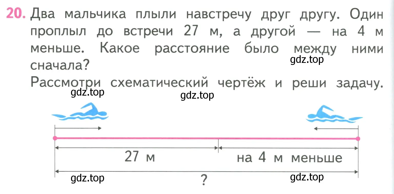 Условие номер 20 (страница 76) гдз по математике 3 класс Моро, Бантова, учебник 1 часть