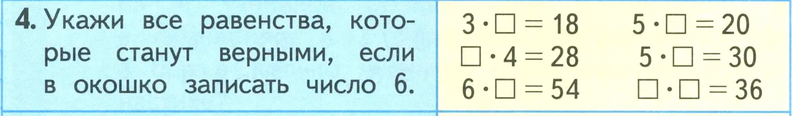 Условие номер 4 (страница 78) гдз по математике 3 класс Моро, Бантова, учебник 1 часть