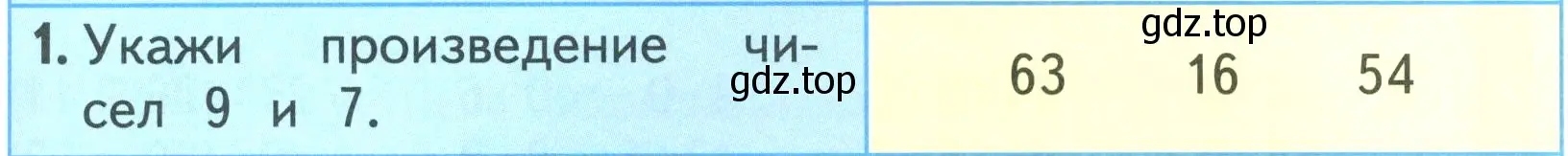 Условие номер 1 (страница 79) гдз по математике 3 класс Моро, Бантова, учебник 1 часть