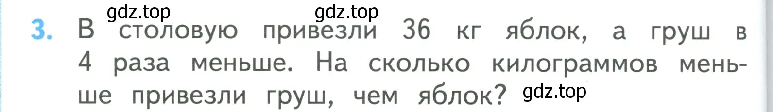 Условие номер 3 (страница 80) гдз по математике 3 класс Моро, Бантова, учебник 1 часть