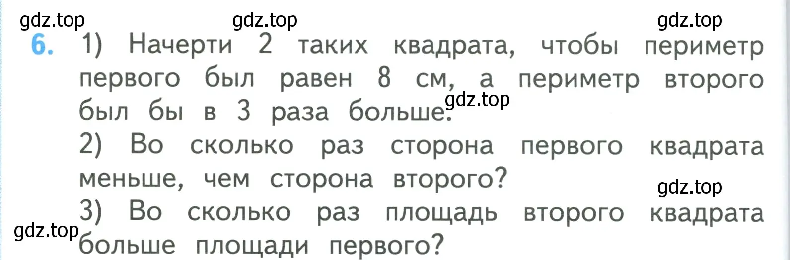 Условие номер 6 (страница 80) гдз по математике 3 класс Моро, Бантова, учебник 1 часть