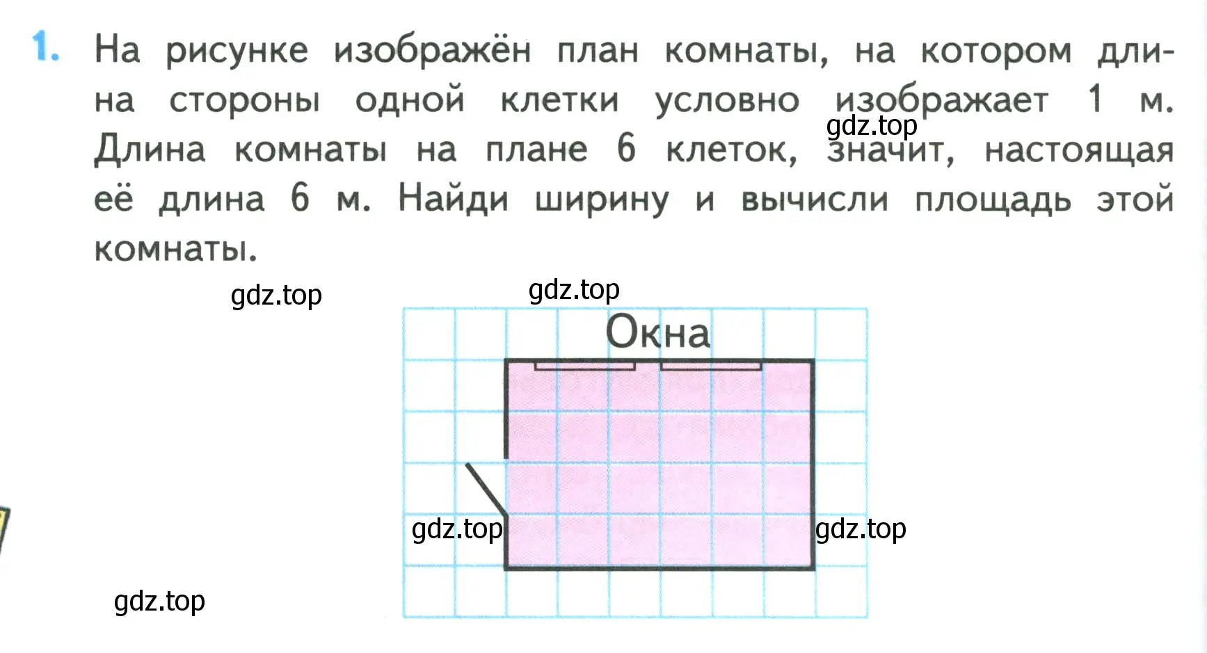 Условие номер 1 (страница 86) гдз по математике 3 класс Моро, Бантова, учебник 1 часть