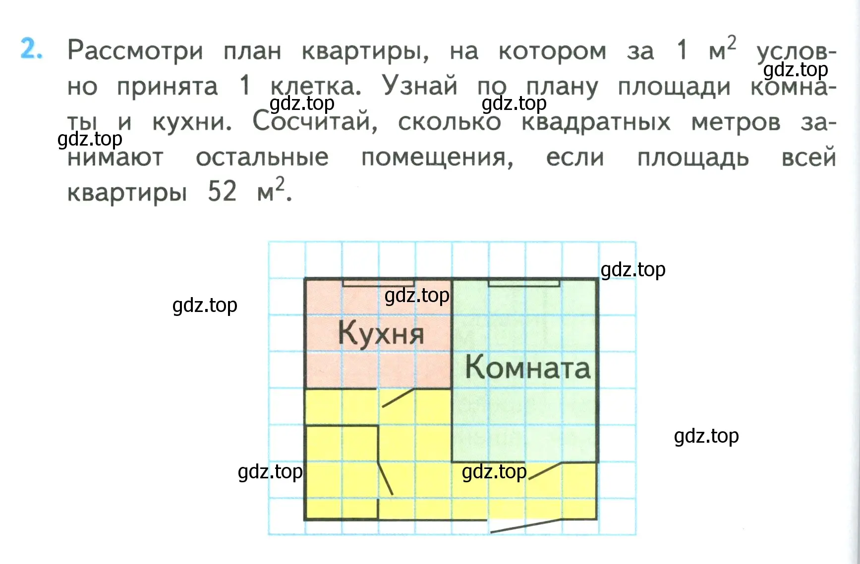 Условие номер 2 (страница 86) гдз по математике 3 класс Моро, Бантова, учебник 1 часть