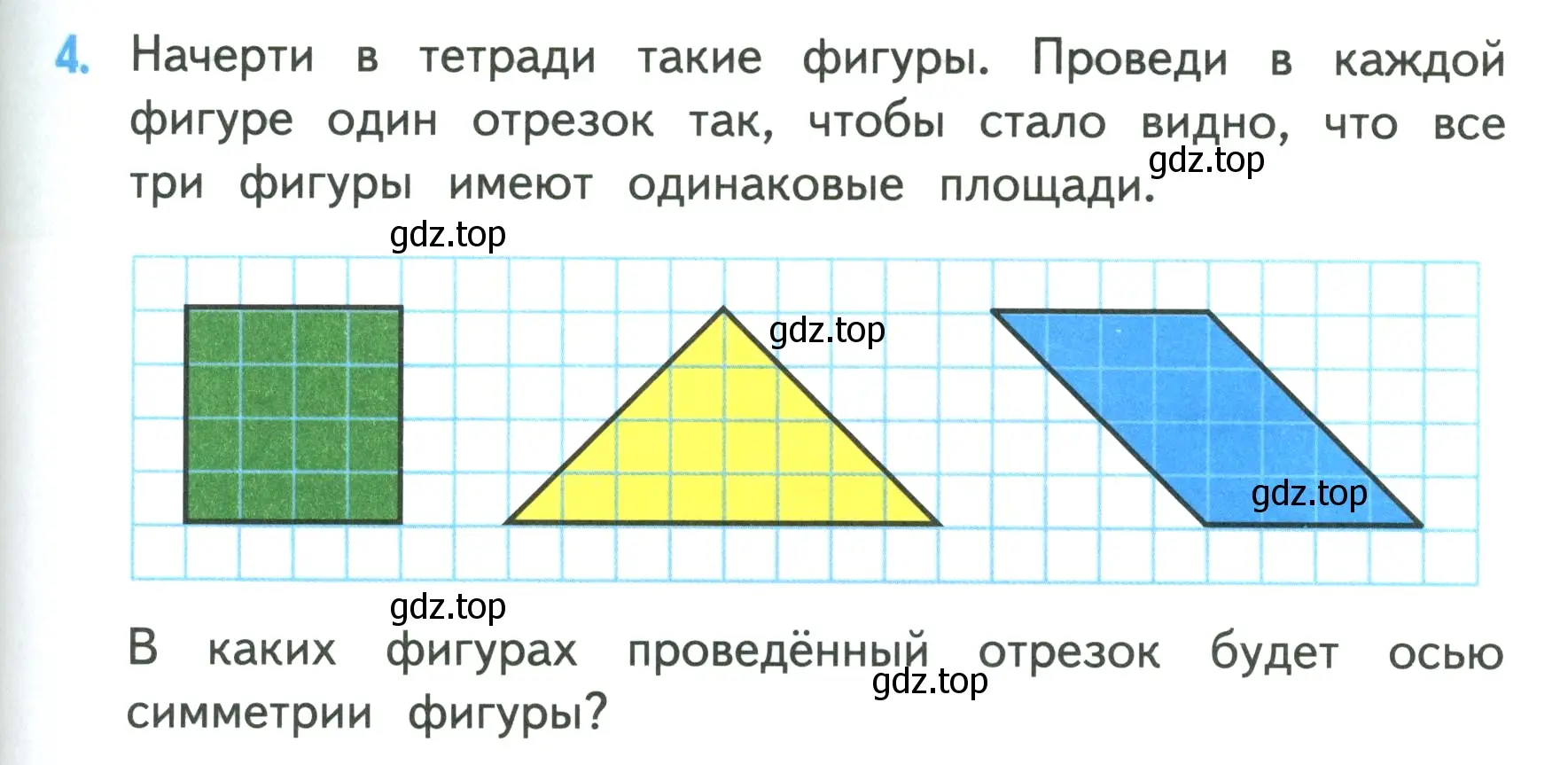 номер 4 (страница 87) гдз по математике 3 класс Моро, Бантова, учебник 1  часть 2011-2023