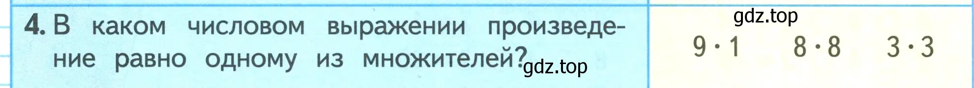 Условие номер 4 (страница 88) гдз по математике 3 класс Моро, Бантова, учебник 1 часть