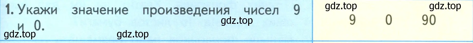 Условие номер 1 (страница 89) гдз по математике 3 класс Моро, Бантова, учебник 1 часть