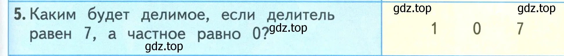 Условие номер 5 (страница 89) гдз по математике 3 класс Моро, Бантова, учебник 1 часть