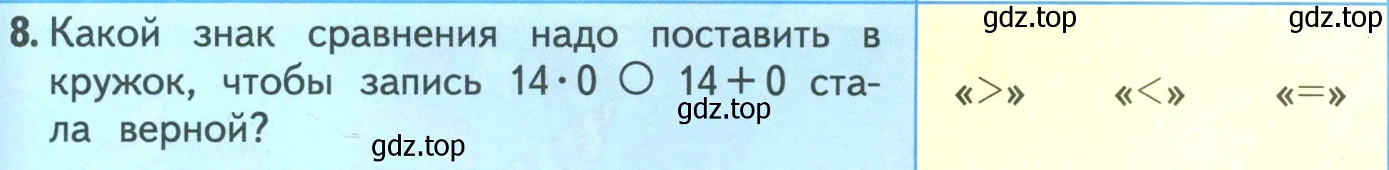 Условие номер 8 (страница 89) гдз по математике 3 класс Моро, Бантова, учебник 1 часть