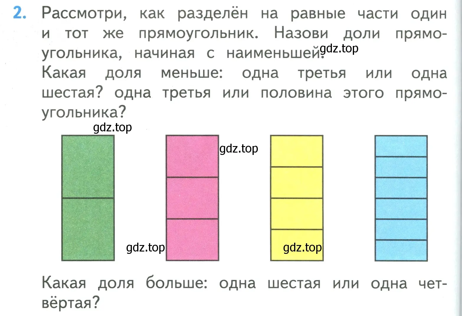 Условие номер 2 (страница 92) гдз по математике 3 класс Моро, Бантова, учебник 1 часть