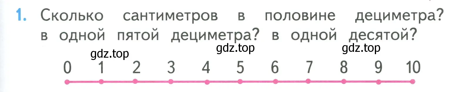 Условие номер 1 (страница 97) гдз по математике 3 класс Моро, Бантова, учебник 1 часть