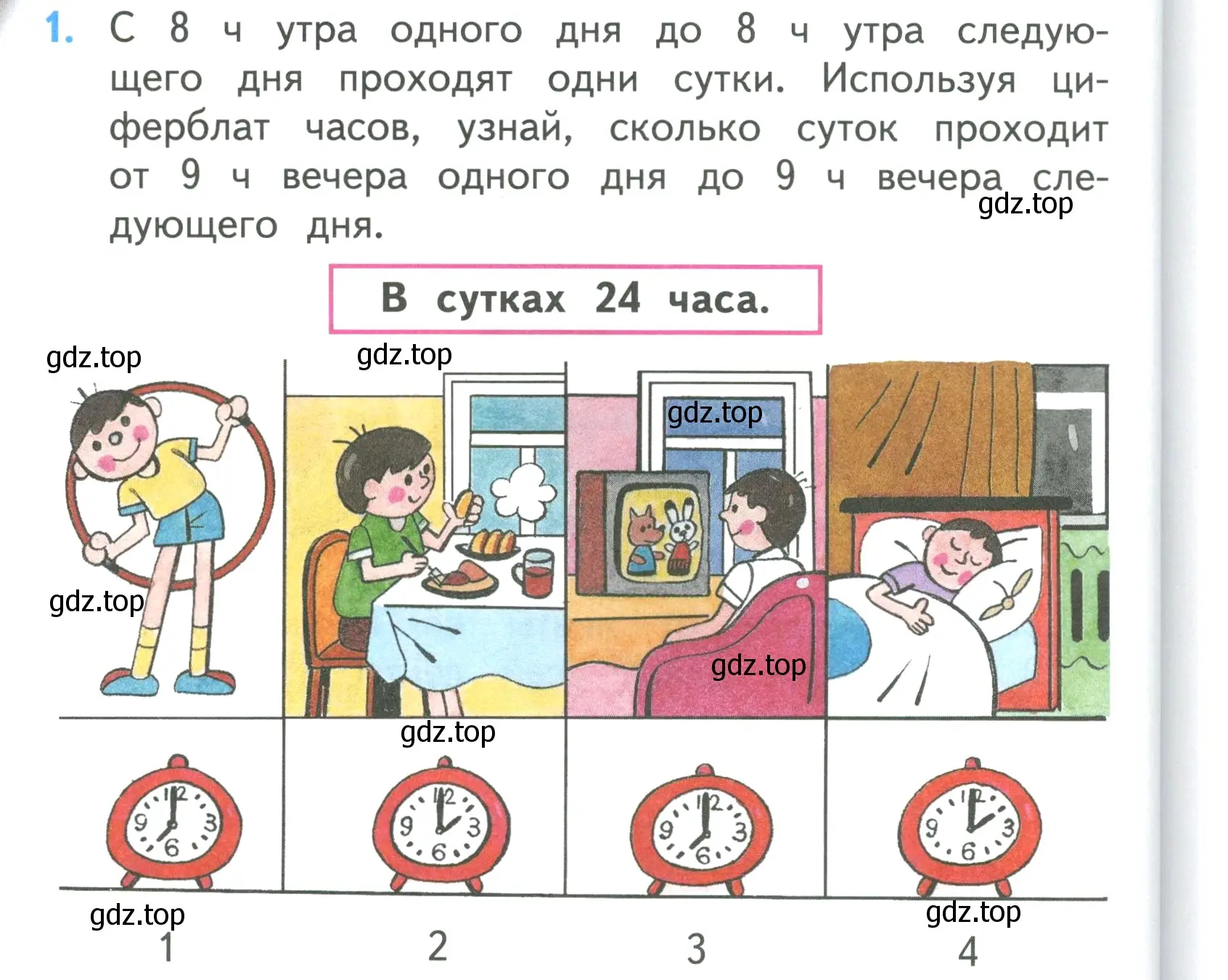 Условие номер 1 (страница 100) гдз по математике 3 класс Моро, Бантова, учебник 1 часть