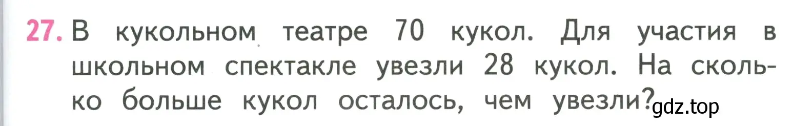 Условие номер 27 (страница 107) гдз по математике 3 класс Моро, Бантова, учебник 1 часть