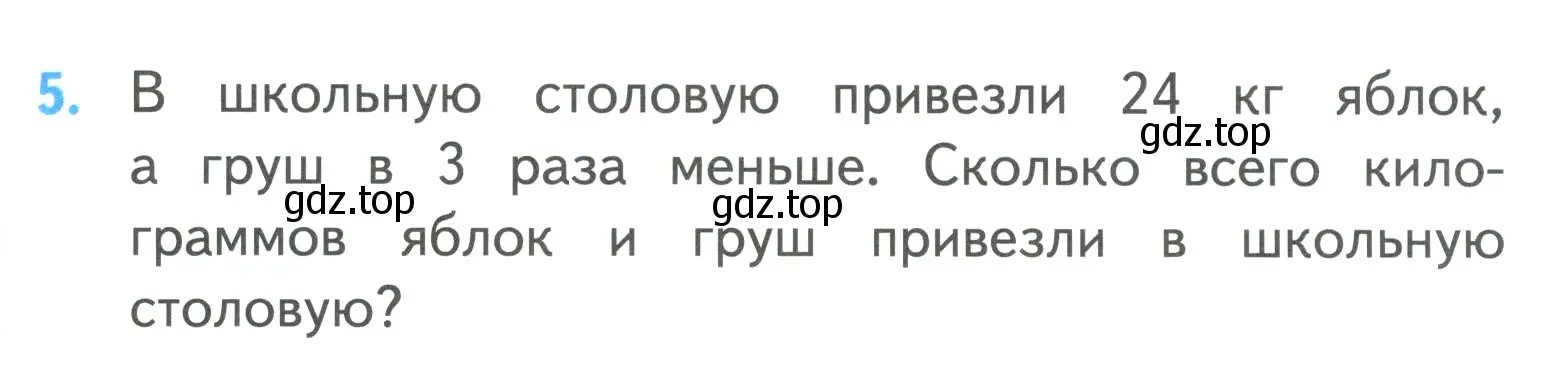 Условие номер 5 (страница 109) гдз по математике 3 класс Моро, Бантова, учебник 1 часть