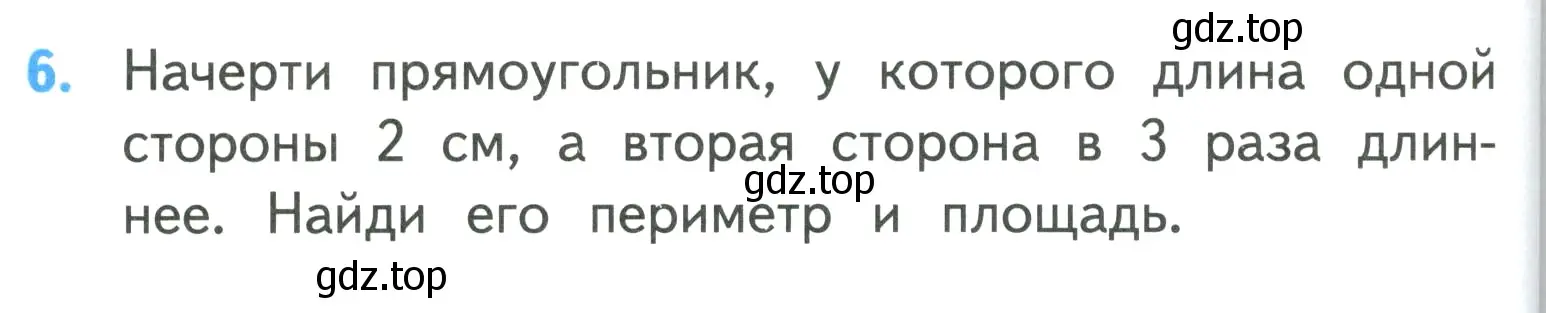 Условие номер 6 (страница 110) гдз по математике 3 класс Моро, Бантова, учебник 1 часть