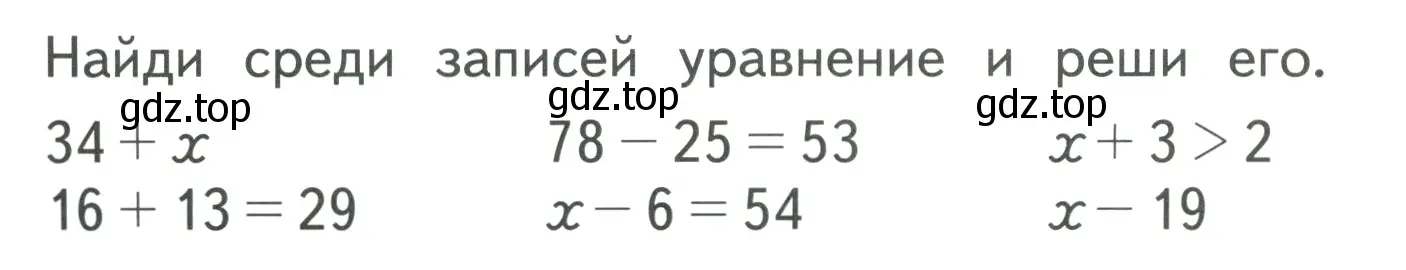 Условие номер Проверим себя (страница 8) гдз по математике 3 класс Моро, Бантова, учебник 1 часть