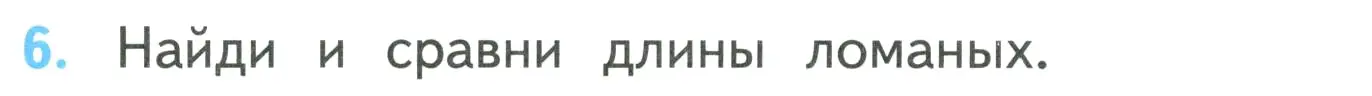 Условие номер 6 (страница 14) гдз по математике 3 класс Моро, Бантова, учебник 2 часть