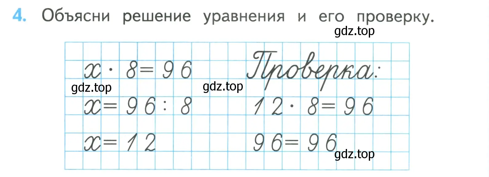 Условие номер 4 (страница 18) гдз по математике 3 класс Моро, Бантова, учебник 2 часть