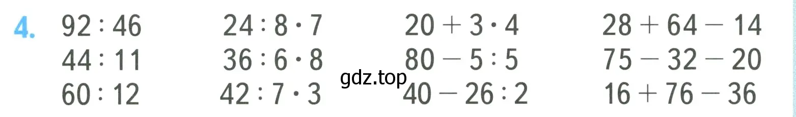 Условие номер 4 (страница 25) гдз по математике 3 класс Моро, Бантова, учебник 2 часть