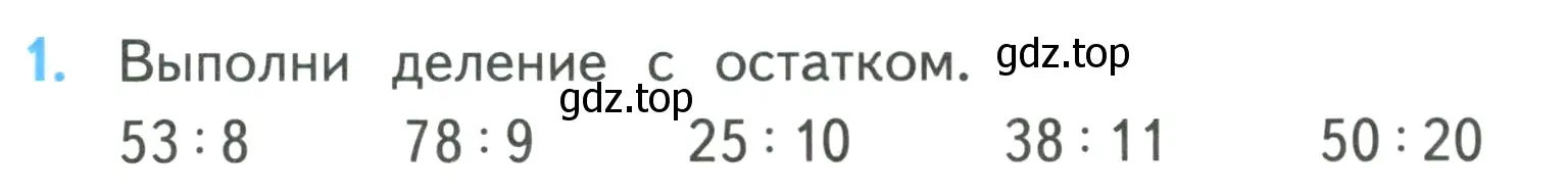 Условие номер 1 (страница 27) гдз по математике 3 класс Моро, Бантова, учебник 2 часть