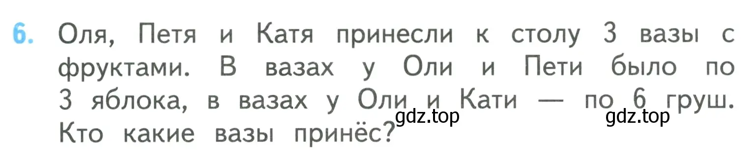 Условие номер 6 (страница 27) гдз по математике 3 класс Моро, Бантова, учебник 2 часть