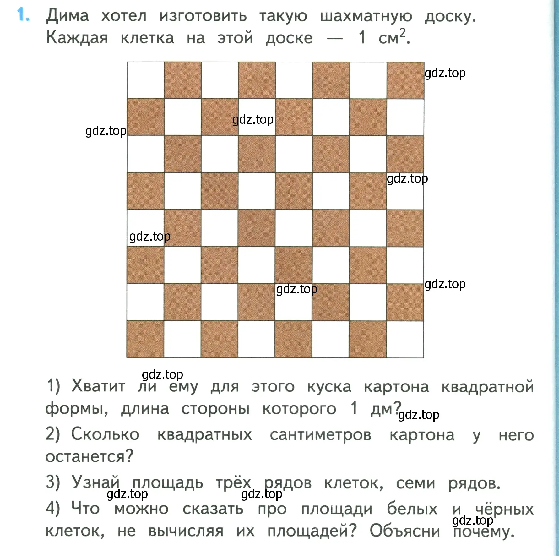 Условие номер 1 (страница 38) гдз по математике 3 класс Моро, Бантова, учебник 2 часть