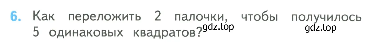 Условие номер 6 (страница 46) гдз по математике 3 класс Моро, Бантова, учебник 2 часть