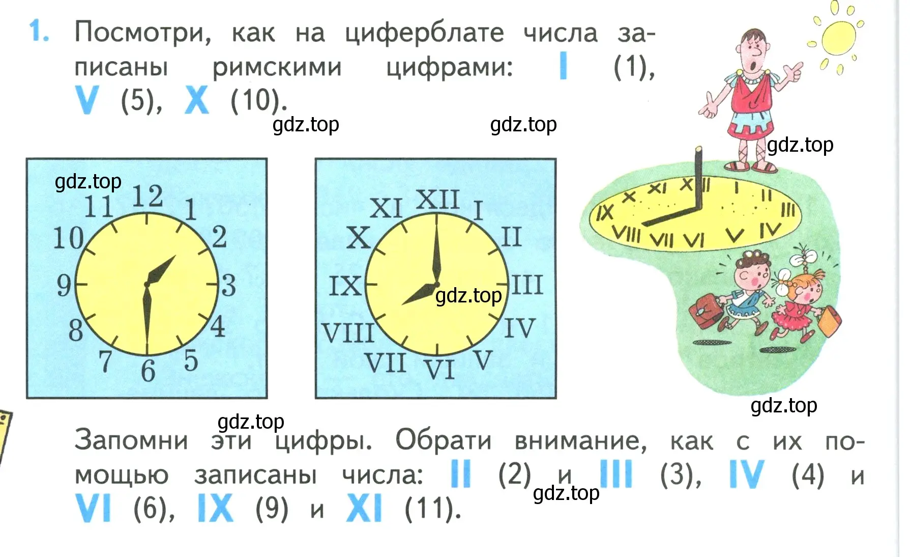 Условие номер 1 (страница 50) гдз по математике 3 класс Моро, Бантова, учебник 2 часть