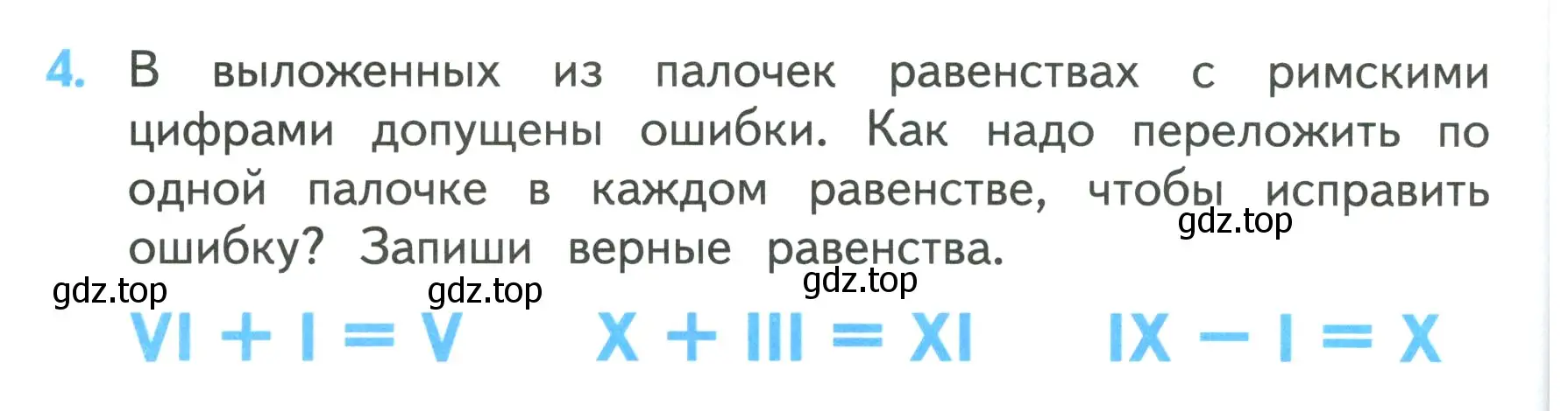 Условие номер 4 (страница 50) гдз по математике 3 класс Моро, Бантова, учебник 2 часть