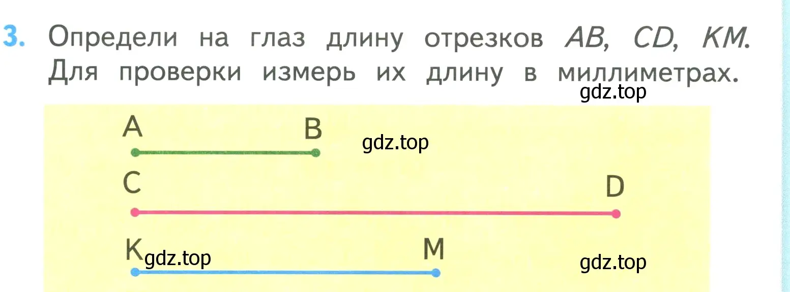 Условие номер 3 (страница 53) гдз по математике 3 класс Моро, Бантова, учебник 2 часть