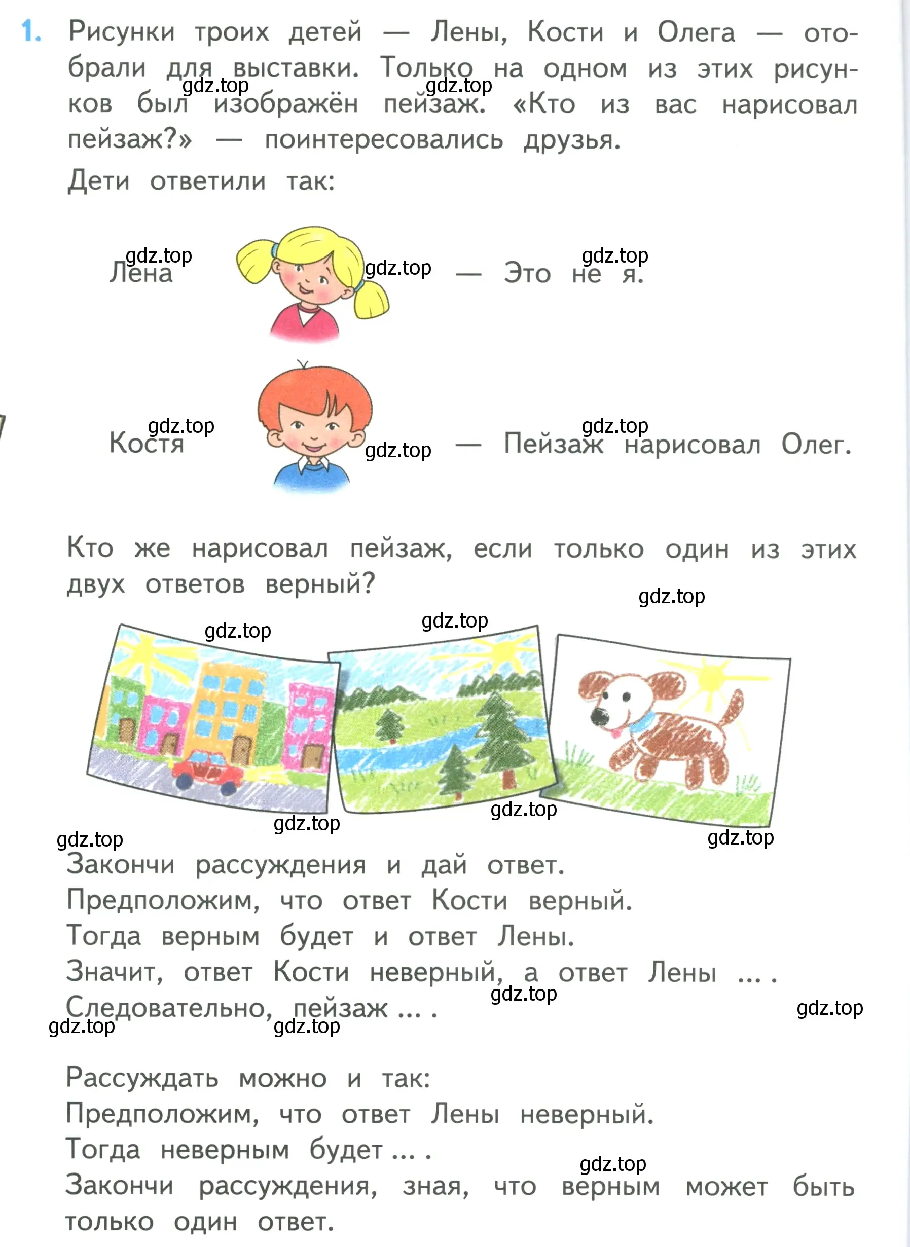 Условие номер 1 (страница 56) гдз по математике 3 класс Моро, Бантова, учебник 2 часть