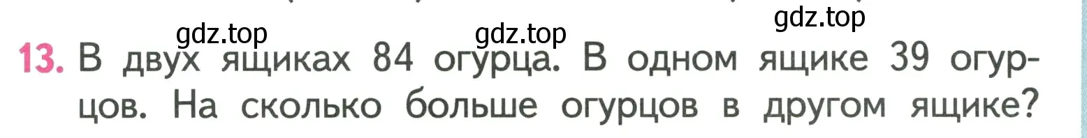 Условие номер 13 (страница 59) гдз по математике 3 класс Моро, Бантова, учебник 2 часть