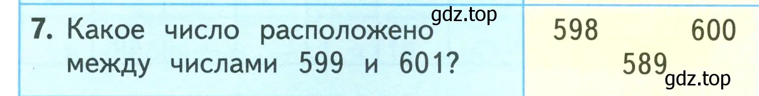 Условие номер 7 (страница 62) гдз по математике 3 класс Моро, Бантова, учебник 2 часть