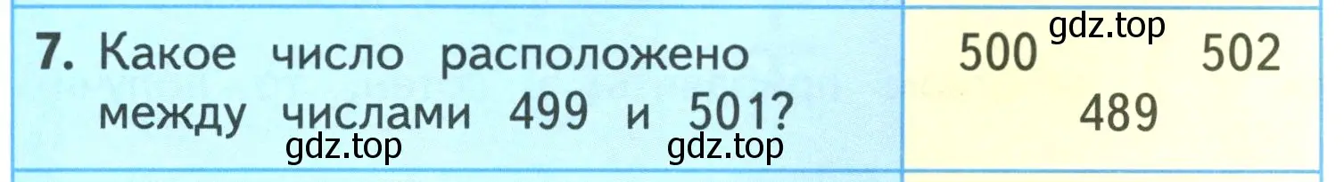 Условие номер 7 (страница 63) гдз по математике 3 класс Моро, Бантова, учебник 2 часть