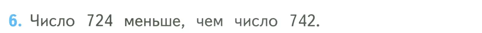 Условие номер 6 (страница 64) гдз по математике 3 класс Моро, Бантова, учебник 2 часть