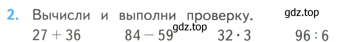 Условие номер 2 (страница 68) гдз по математике 3 класс Моро, Бантова, учебник 2 часть