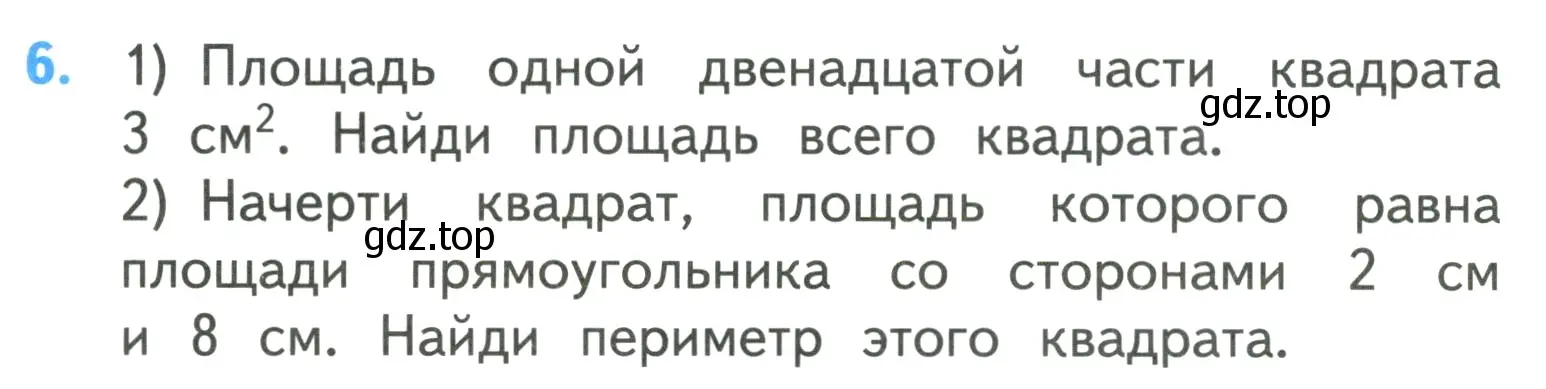 Условие номер 6 (страница 70) гдз по математике 3 класс Моро, Бантова, учебник 2 часть