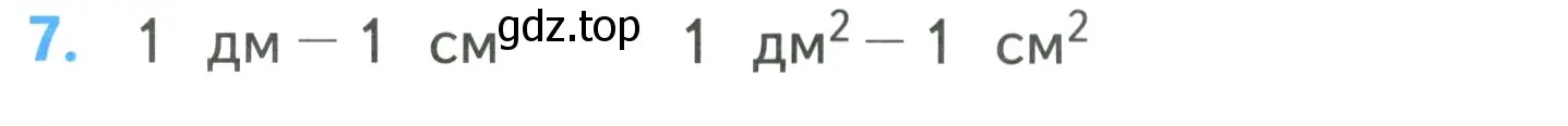 Условие номер 7 (страница 70) гдз по математике 3 класс Моро, Бантова, учебник 2 часть