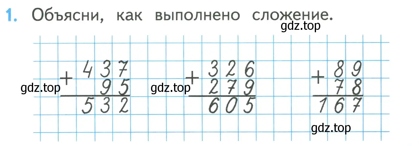 Условие номер 1 (страница 71) гдз по математике 3 класс Моро, Бантова, учебник 2 часть