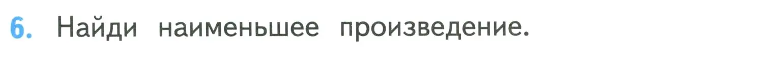 Условие номер 6 (страница 71) гдз по математике 3 класс Моро, Бантова, учебник 2 часть