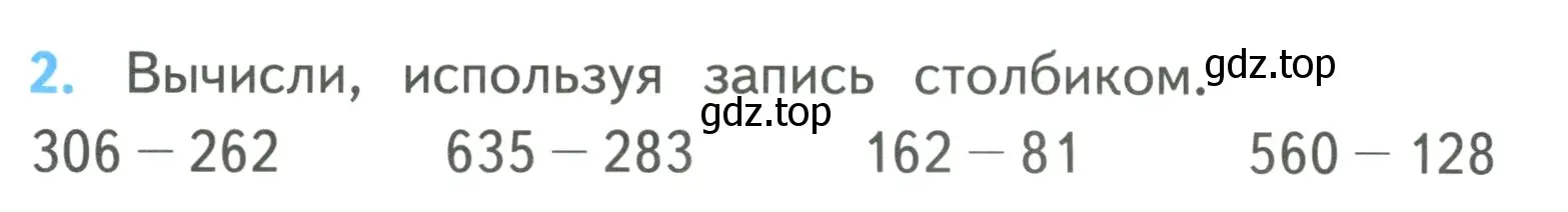 Условие номер 2 (страница 72) гдз по математике 3 класс Моро, Бантова, учебник 2 часть