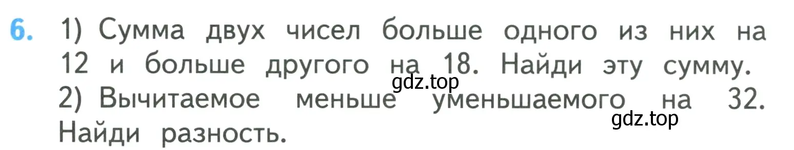 Условие номер 6 (страница 74) гдз по математике 3 класс Моро, Бантова, учебник 2 часть