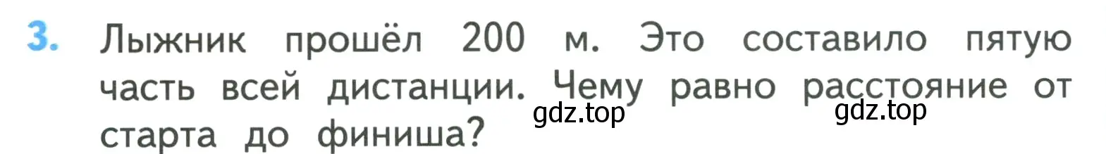 Условие номер 3 (страница 82) гдз по математике 3 класс Моро, Бантова, учебник 2 часть