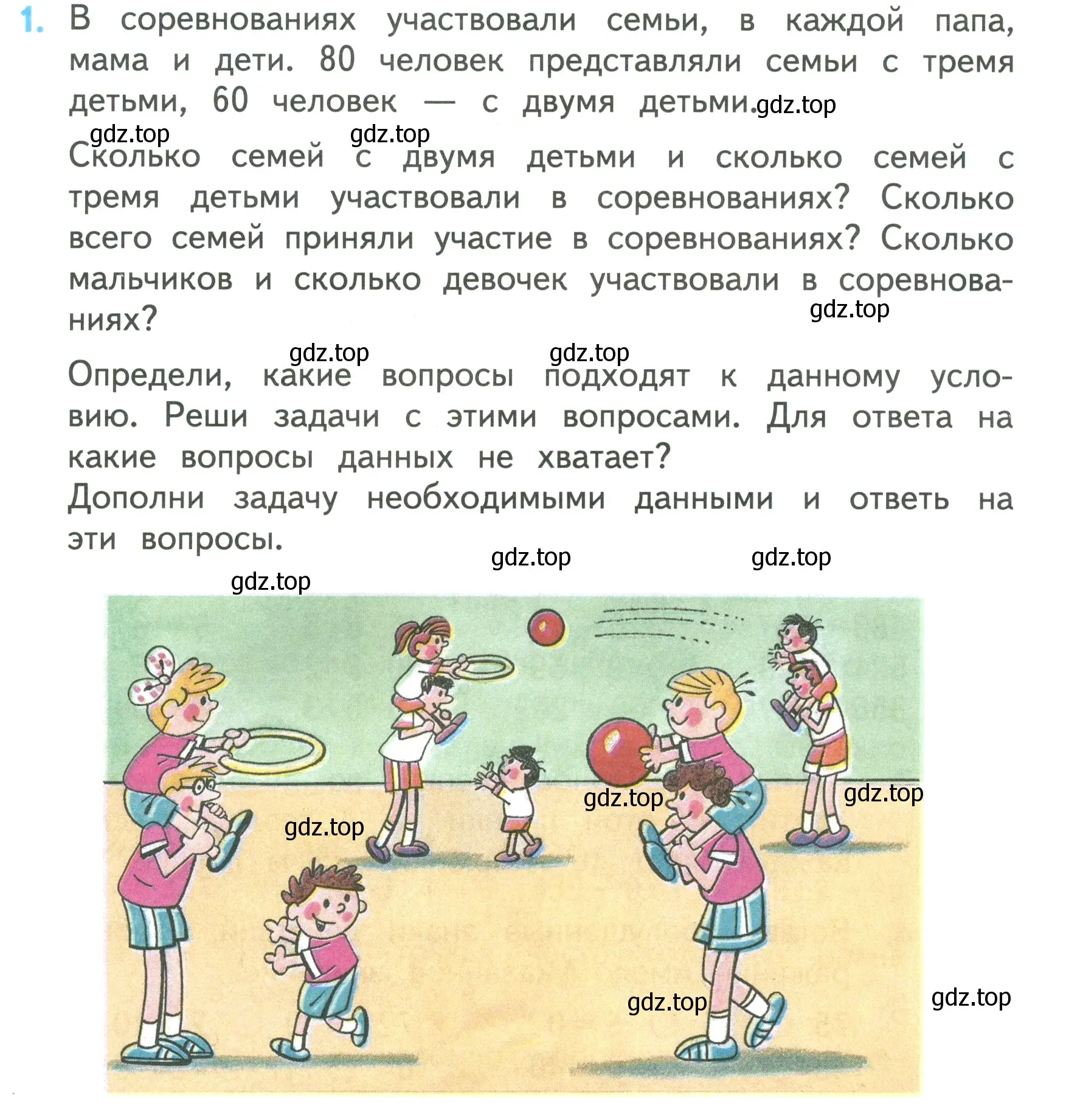 Условие номер 1 (страница 87) гдз по математике 3 класс Моро, Бантова, учебник 2 часть