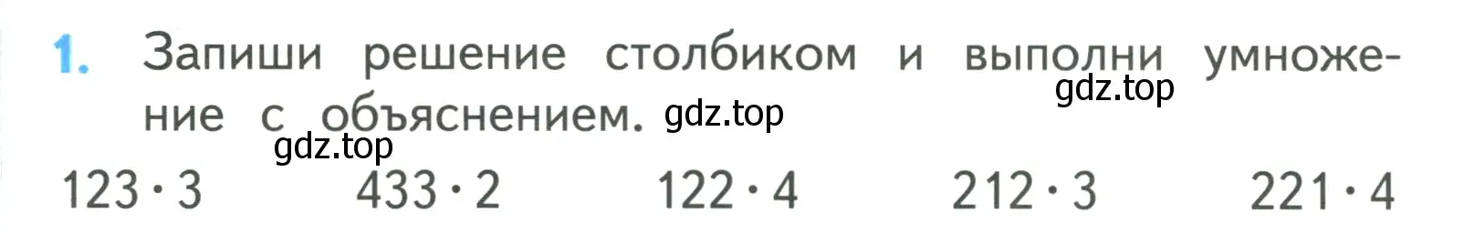 Условие номер 1 (страница 88) гдз по математике 3 класс Моро, Бантова, учебник 2 часть