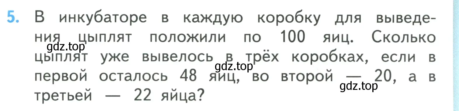 Условие номер 5 (страница 89) гдз по математике 3 класс Моро, Бантова, учебник 2 часть