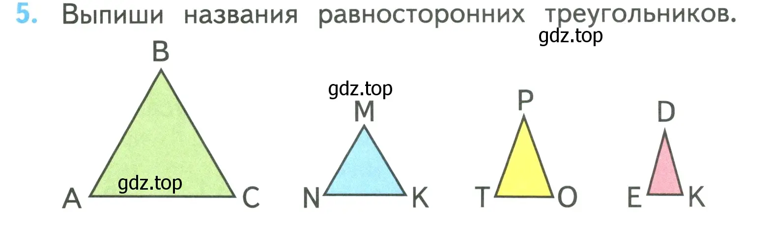 Условие номер 5 (страница 90) гдз по математике 3 класс Моро, Бантова, учебник 2 часть