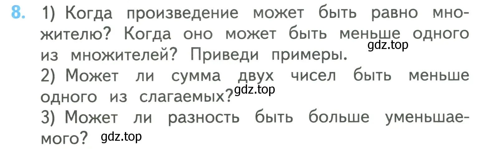 Условие номер 8 (страница 90) гдз по математике 3 класс Моро, Бантова, учебник 2 часть